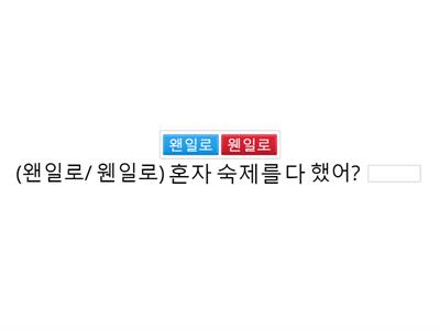 논리2-4차시-외로챗봇을 설치하겠습니까?