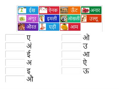  Hindi Matching  Activity