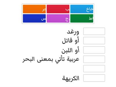 مسابقة القاموس العربي 