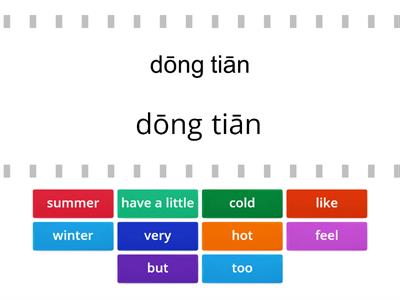 学华语向前走第一册 第五课 认汉字