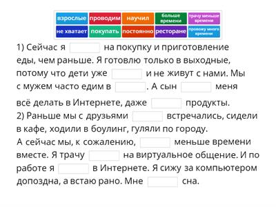 Точка Ру А2.1 3.4 аудио 18