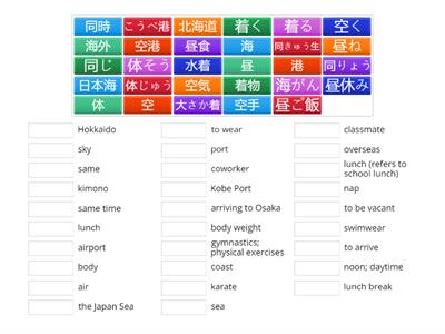 2030 Quiz 2 Kanji Meaning (pt 1) 