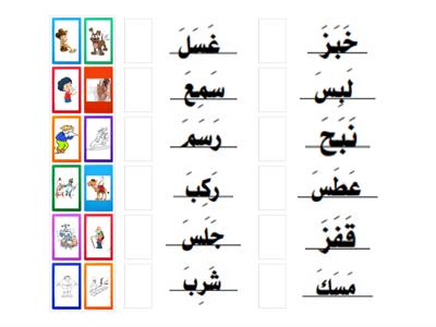 Arabic HW 4th and 5th الدرس السادس: تدريبات  