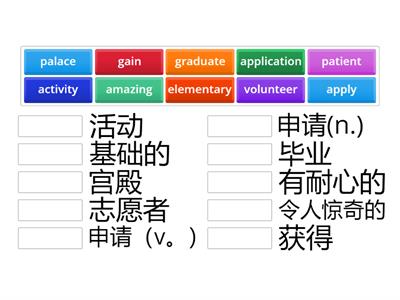 Unit4 words list1