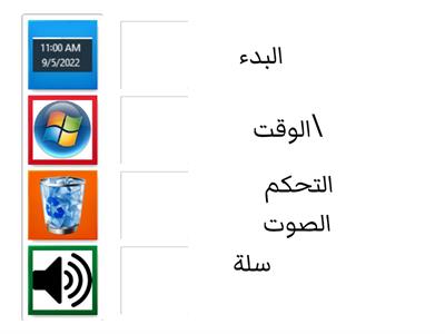 2 سطح المكتب