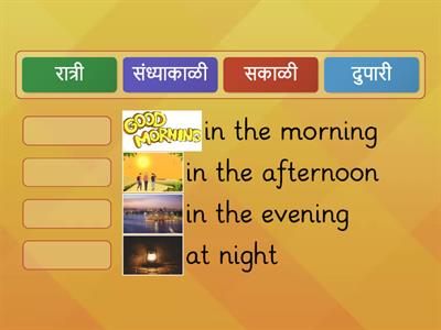 Marathi adverbs of time Group_2