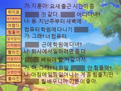 4과 듣기