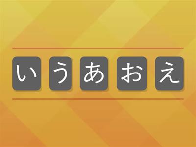 Hiragana Rows