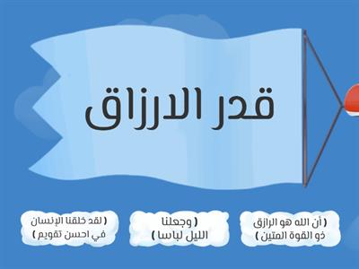 مظاهر حكمة الله تعالى