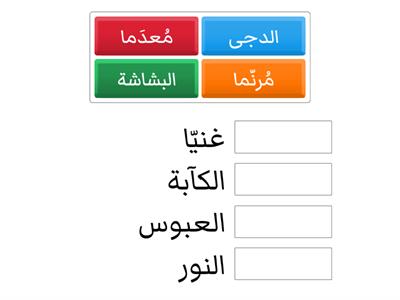 العلاقات اللغوية ( التضاد )