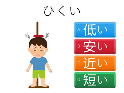 N4漢字　第1週3日目