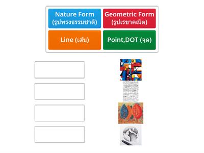 จับคู่องค์ประกอบศิลป์ให้ตรงกับรูปภาพ