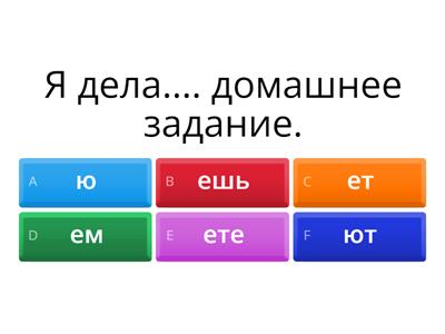 Časování sloves ruština