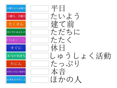 わくわく１５課ー１単語力＆語彙