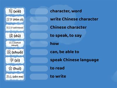 HSK 1 Lesson 6.1