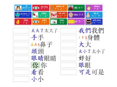 Let's Learn Chinese B1 L7 一起畫圖吧！