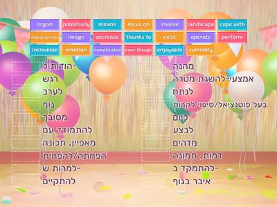Perfecting Vocabulary, Hebrew-p.20(matching)