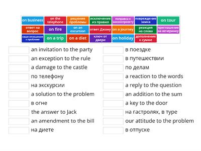 Prepositions TO, ON. Grade 9