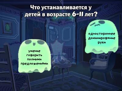 Психофизиологические особенности письма