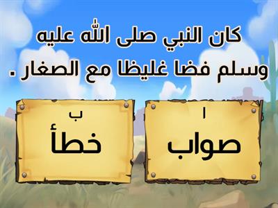  رحمته صلى الله عليه وسلم بالصغار ( الدرس الأول حديث )