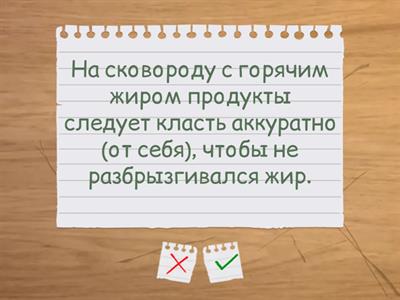 Правила безопасной работы с горячими жидкостями