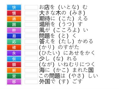 ５年①　２つ以上の読み方のある漢字