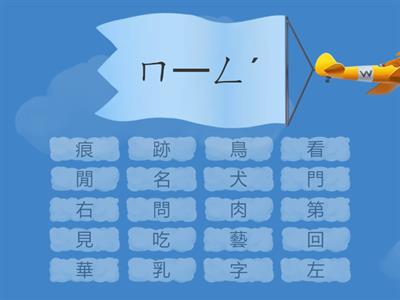 繁體中文600字145~164