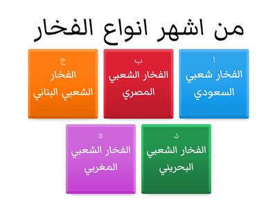  هوية الخزف العربية 