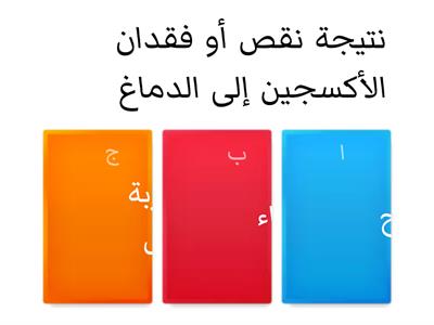 اللياقة والثقافة الصحية 