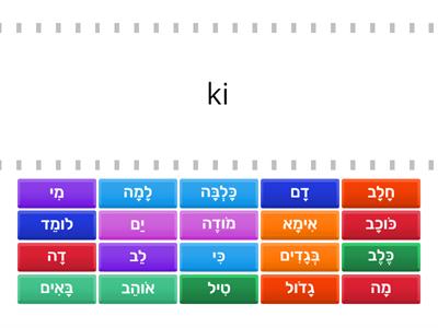 Hebrew  reading 2