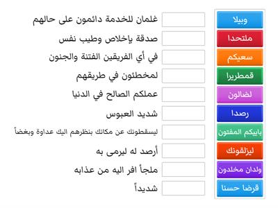 المعاني / مشروع الحفظ المتقن ( جزء تبارك ) 