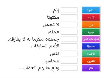 سورة الإسراء 13 - 17