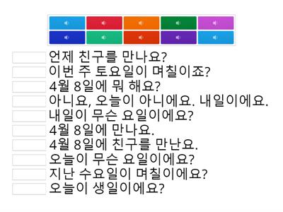 한국어 kiip L1 U5 sentences