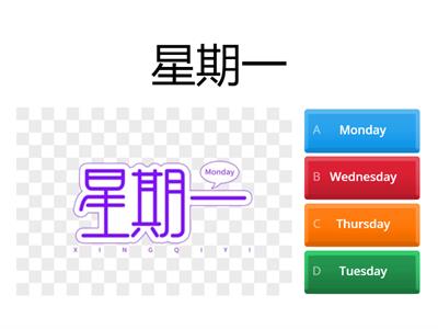 英語單字-1週 a week