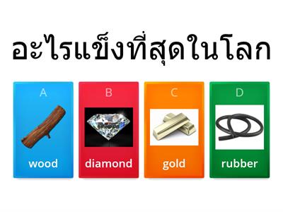 ความรู้ทั่วไป 10 ข้อ