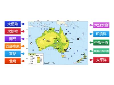 澳洲、紐西蘭地形圖