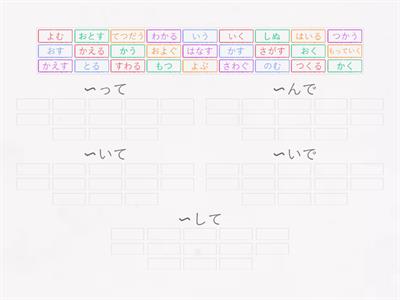 Sec 1 Ch9_てform sorting_Group 1