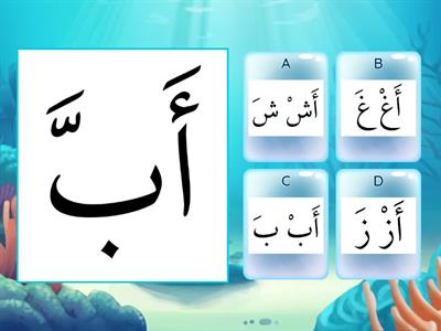 14 - 19 Game 05 Shaddah - Find the matching word!