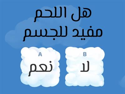 انواع اللحوم