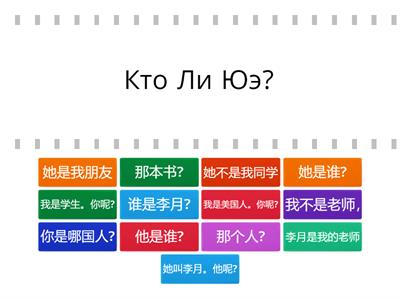 HSK 1 урок 4 грамматика