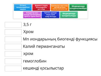 Ауыспалы металдар. 