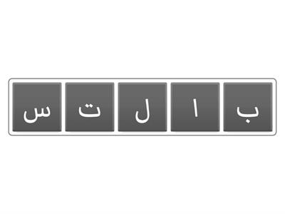 العربية بين يديك  الجزء الأول اسّكن مفردات إضافية أيام الأسبوع 