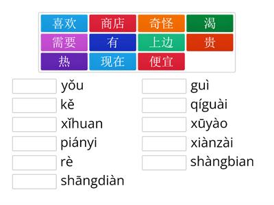 lezione7-pinyin