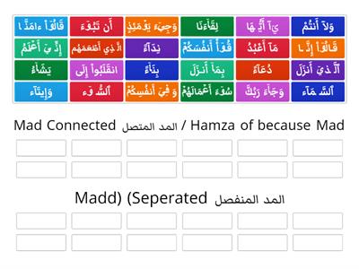   مد بسبب الهمز Mad because of Hamza / المد المتصل (Connected Mad) & المد المنفصل (Seperated Madd) 