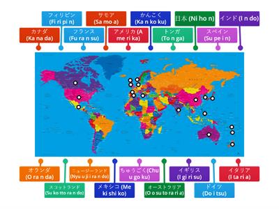  Countries in Japanese (Yr 9)