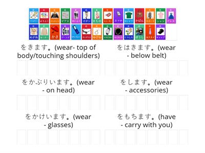 Match the clothing to the Japanese Verb - masu form