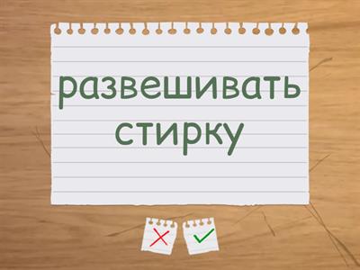 anagram FLASH Eng - RU  Solutions Elementary GG3 Household chores 