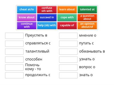 ОГЭ Macmillan. Unit 6 - Learning and Doing - Word Patterns