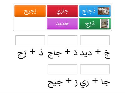 تقطيع مفردات صف اول