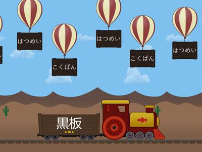 漢字　小学3年生